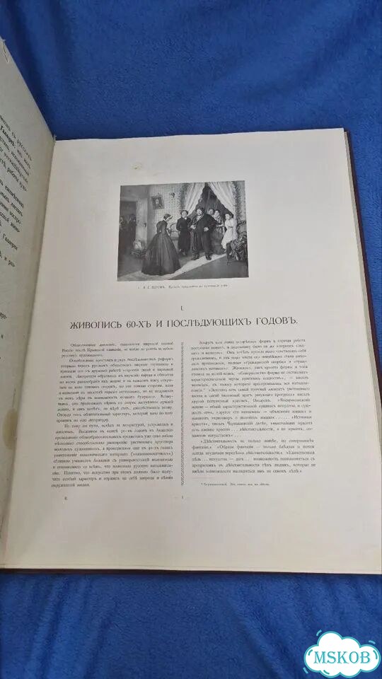 Антикварная книга 1860-х годов фото 3