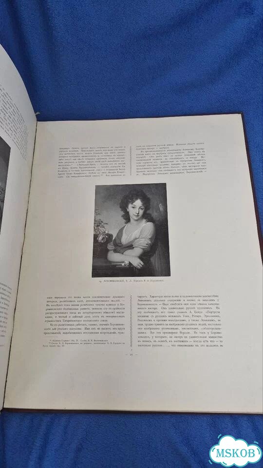 Антикварная книга 1860-х годов фото 4