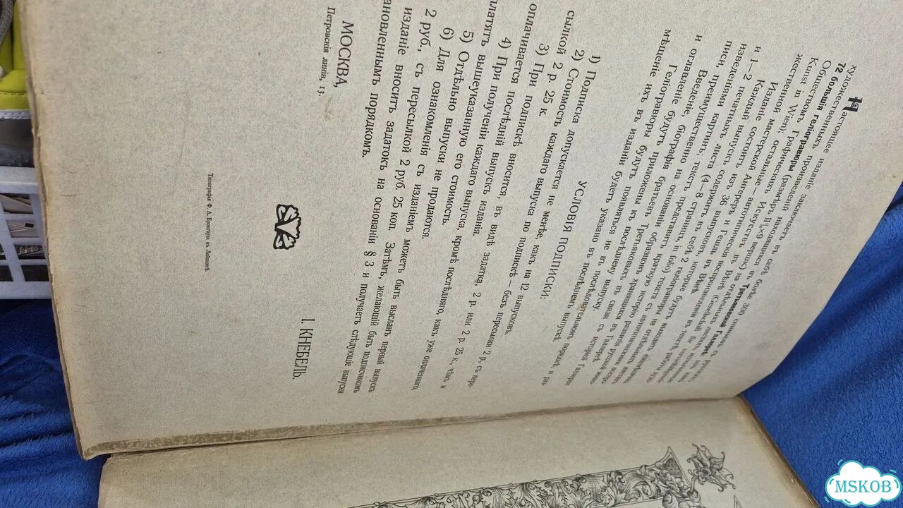 Антикварная книга 1860-х годов фото 5