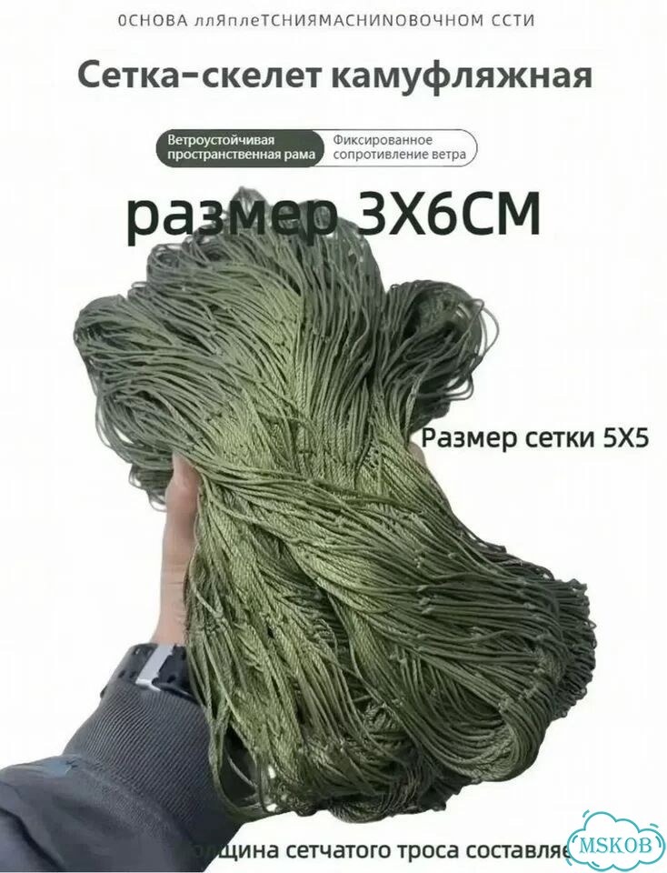 Основа для маскировочной сети 3x6 м, хаки фото 1