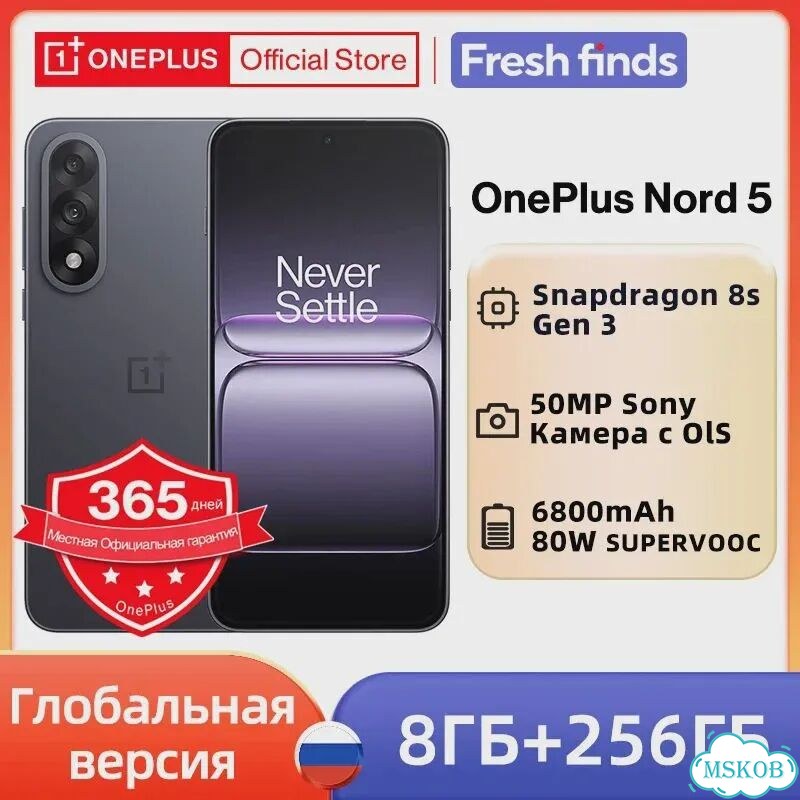 OnePlus Nord 5, 8/256 ГБ, 2 SIM фото 1