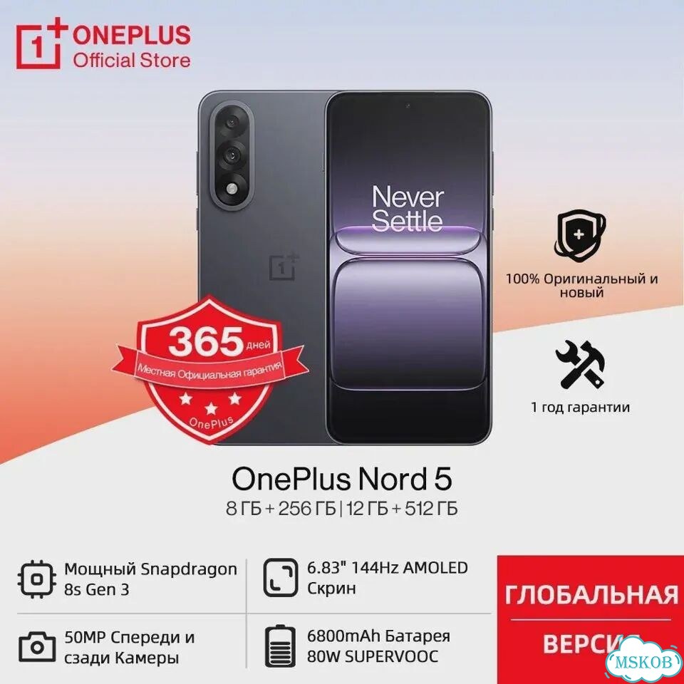 OnePlus Nord 5, 8/256 ГБ, 2 SIM фото 2