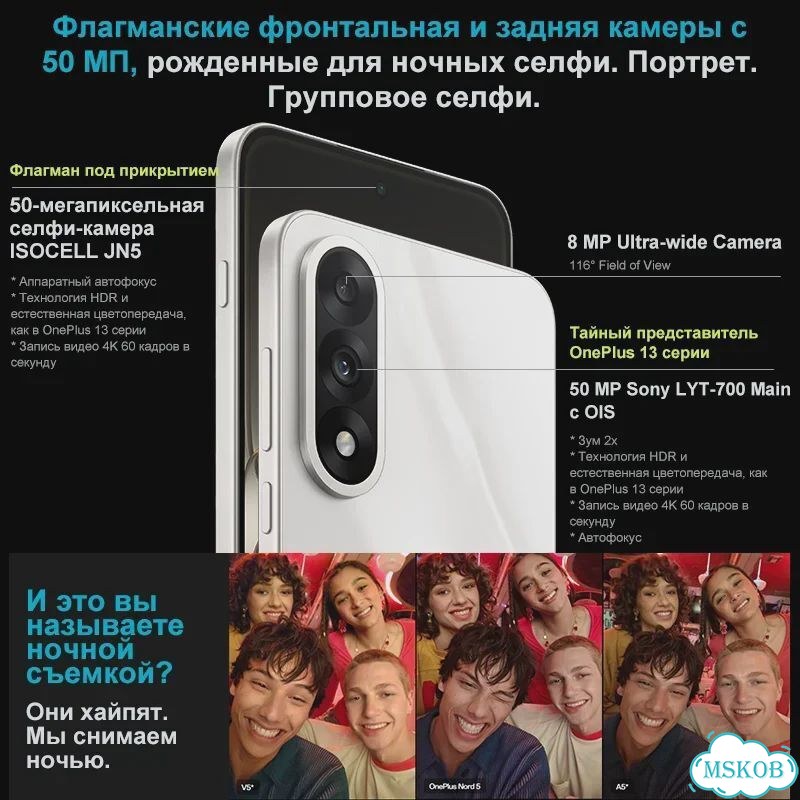 OnePlus Nord 5, 8/256 ГБ, 2 SIM фото 5