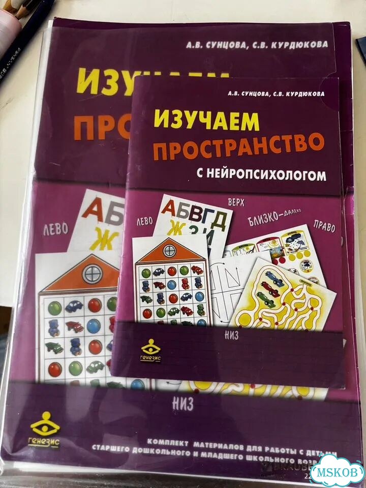 Изучаем пространство с нейропсихологом Сунцова фото 1