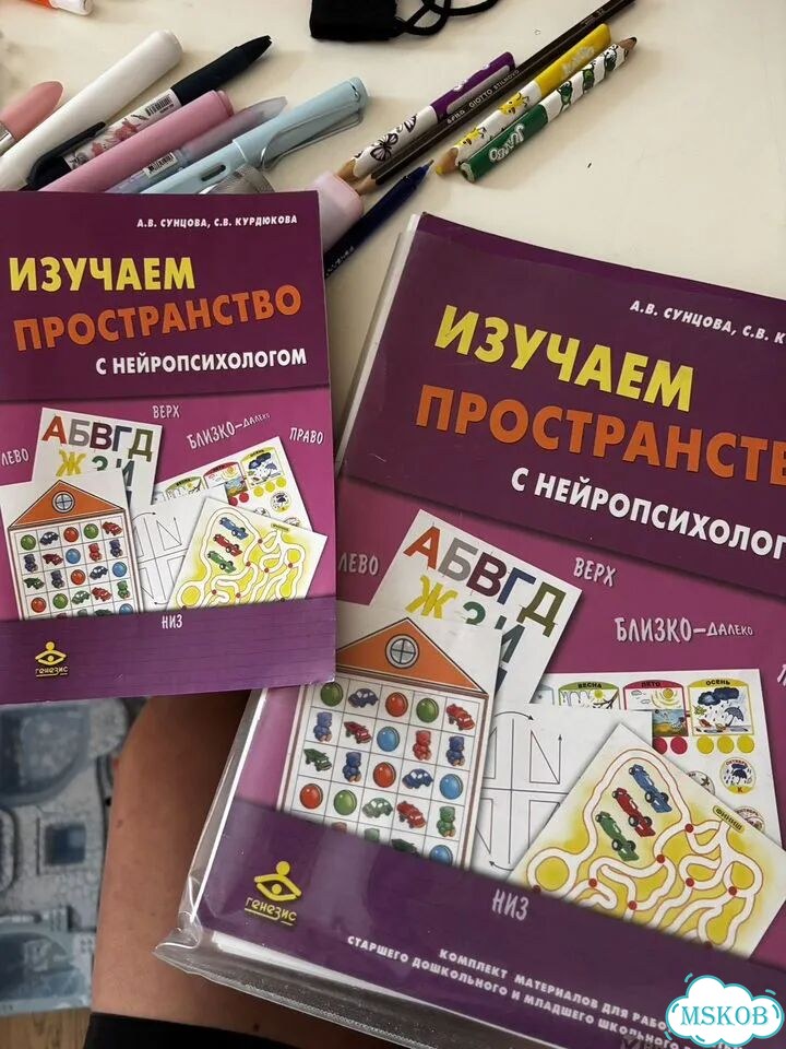 Изучаем пространство с нейропсихологом Сунцова фото 2