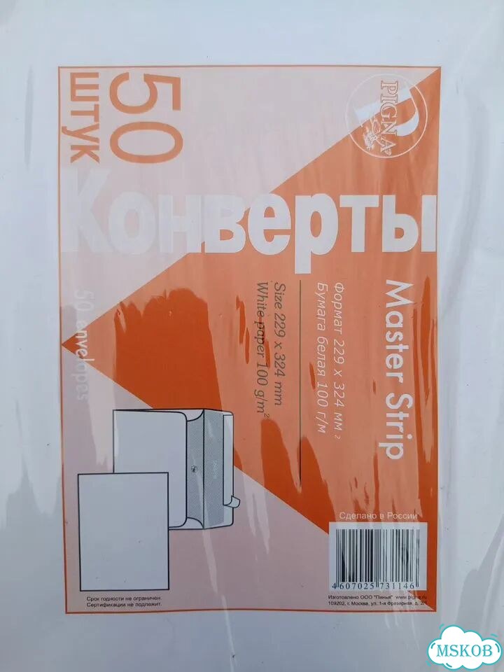 Конверты С4 фото 2