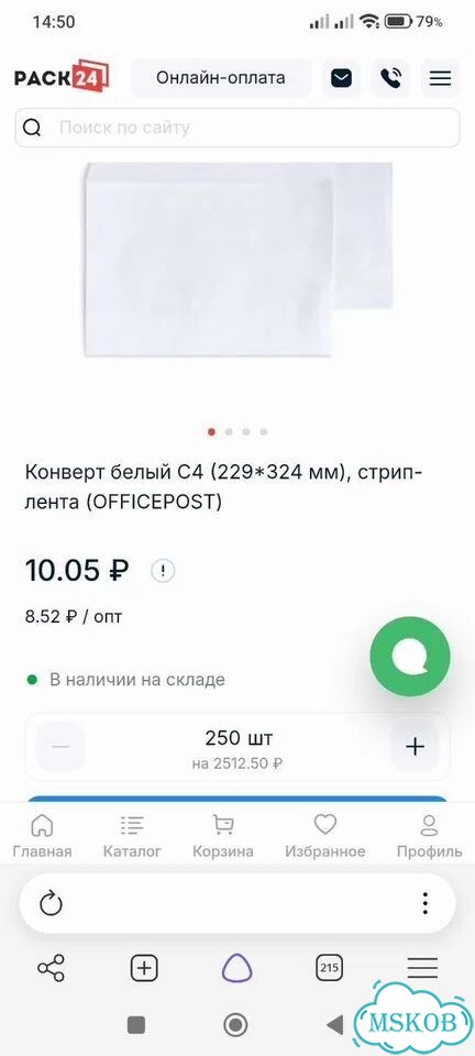 Конверты С4 фото 3