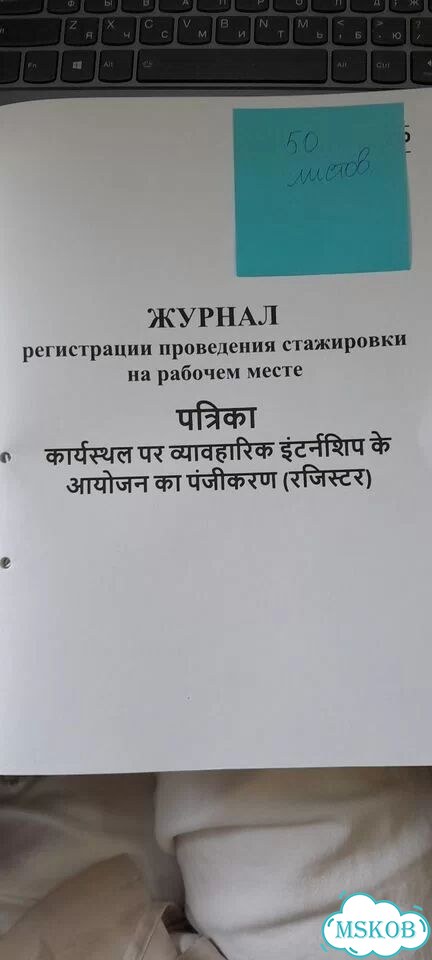 Журнал тб на хинди фото 1