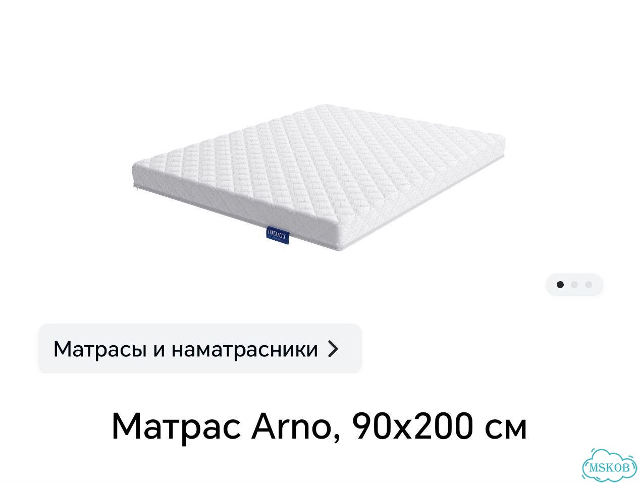 Матрас 90x200 ИКЕА фото 1