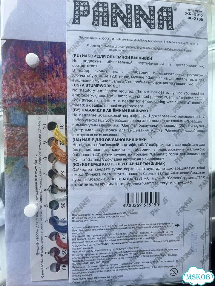 Вышивка гладью набор фото 2
