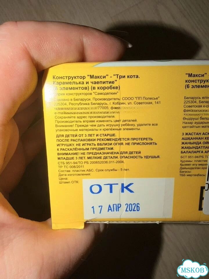 Конструктор Три Кота Карамелька и чаепитие новый фото 7