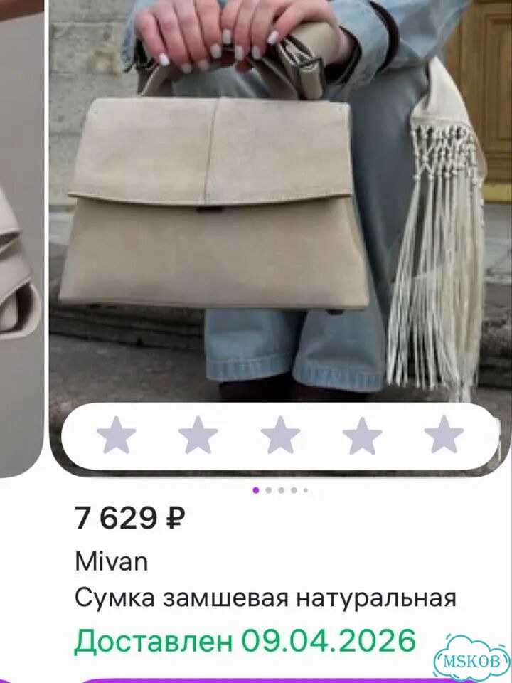 Сумка женская натуральная замша фото 8