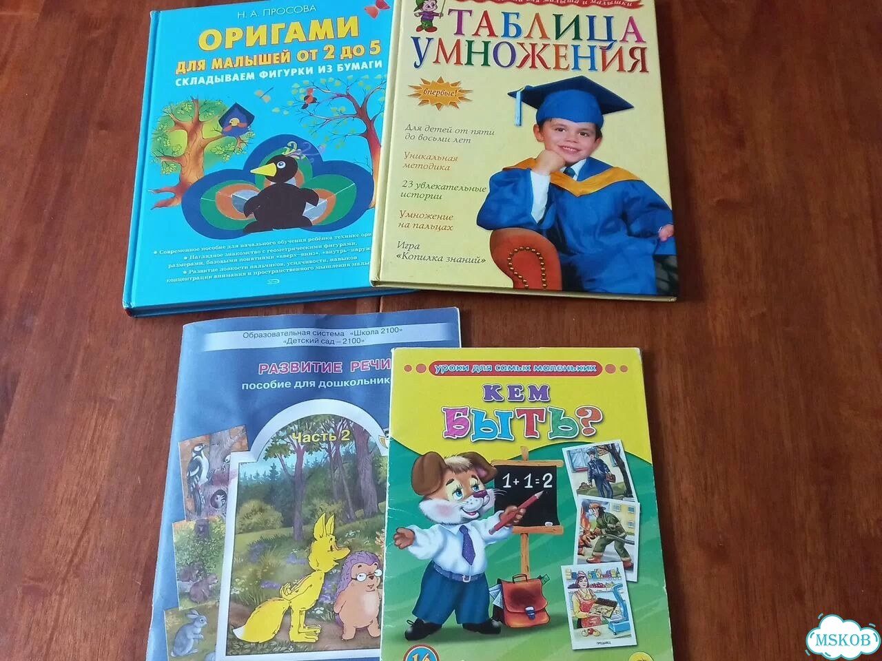 Книги для дошкольников фото 1