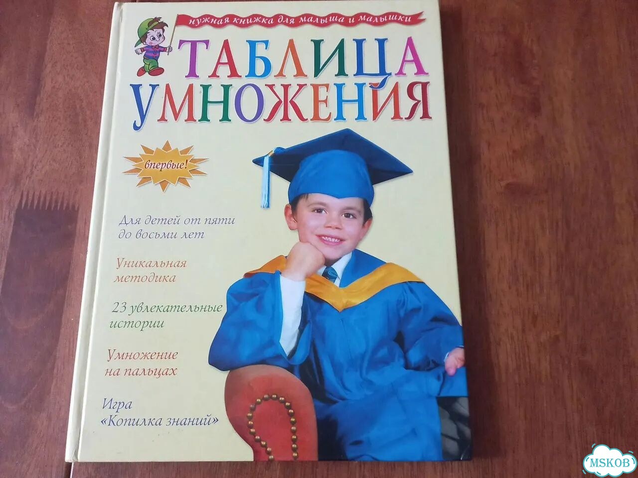 Книги для дошкольников фото 2