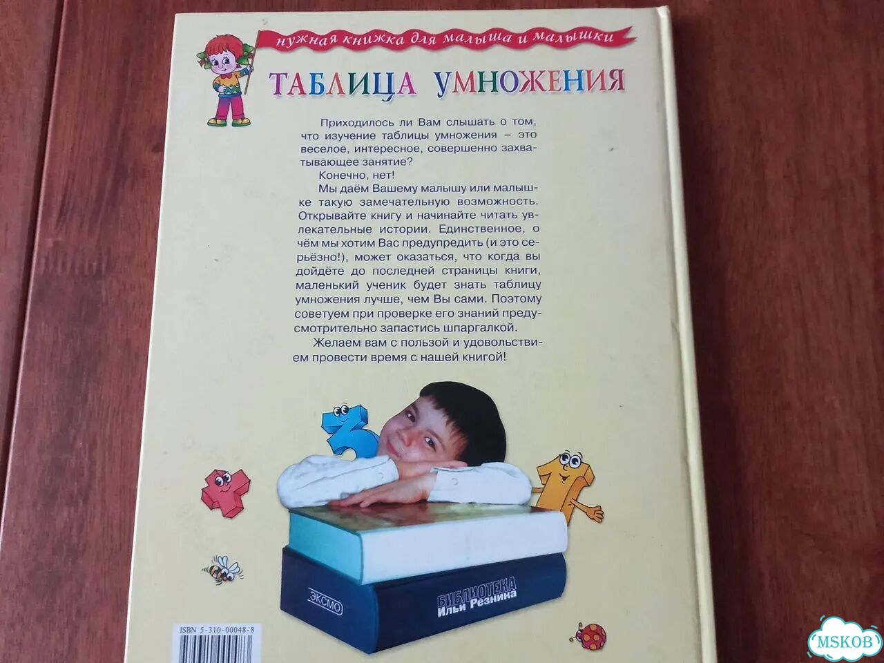Книги для дошкольников фото 3