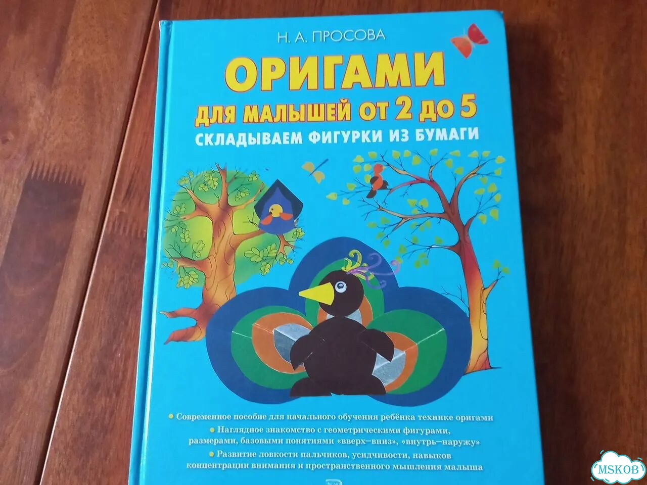 Книги для дошкольников фото 5