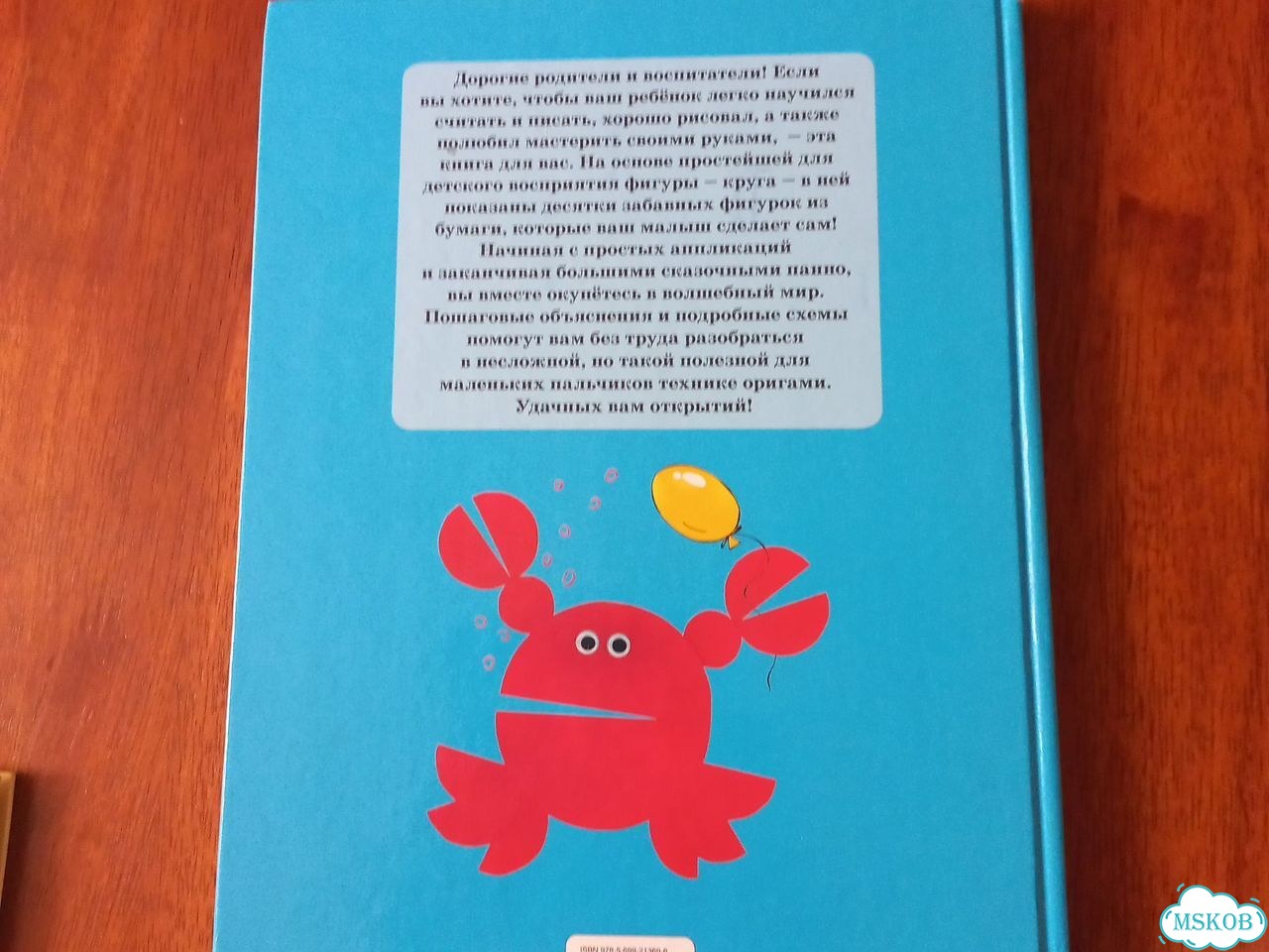 Книги для дошкольников фото 7