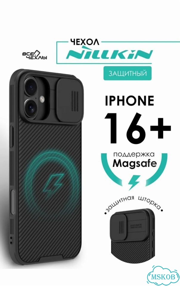 Чехол Nillkin на iPhone 16 Plus с MagSafe фото 1