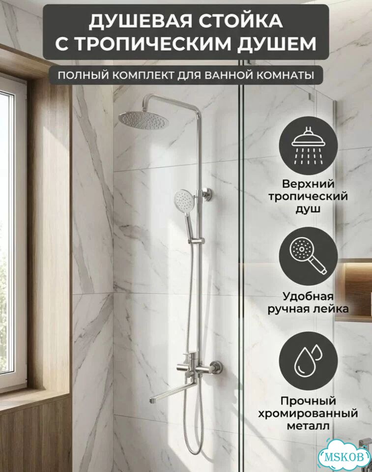 Душевая система Potato P35303S фото 1