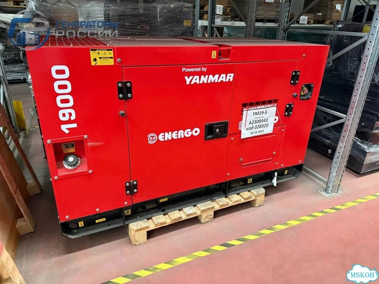 Дизельный генератор Energo 600 кВт в наличии фото 7