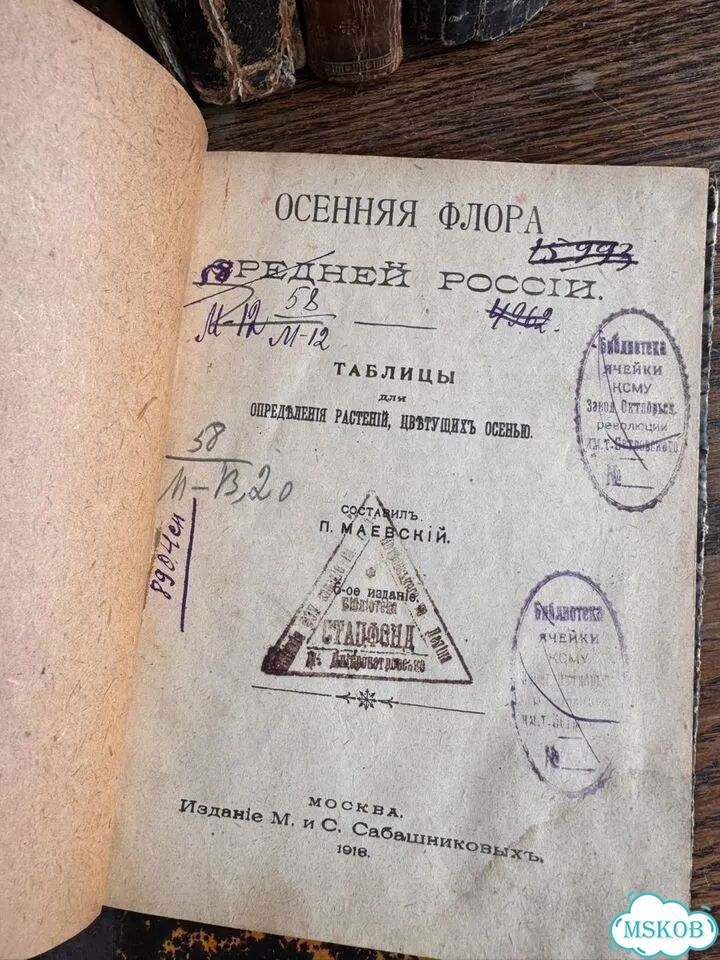 Антикварные книги фото 3