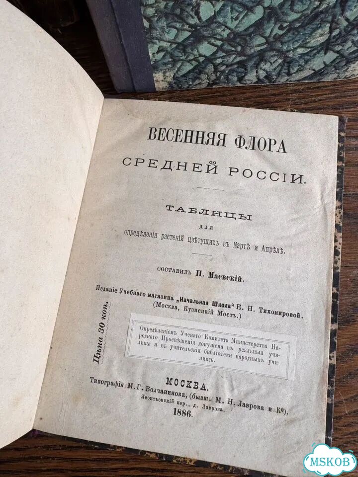Антикварные книги фото 8