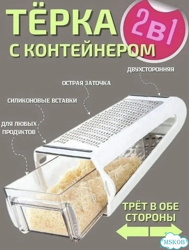 Терка фото 2