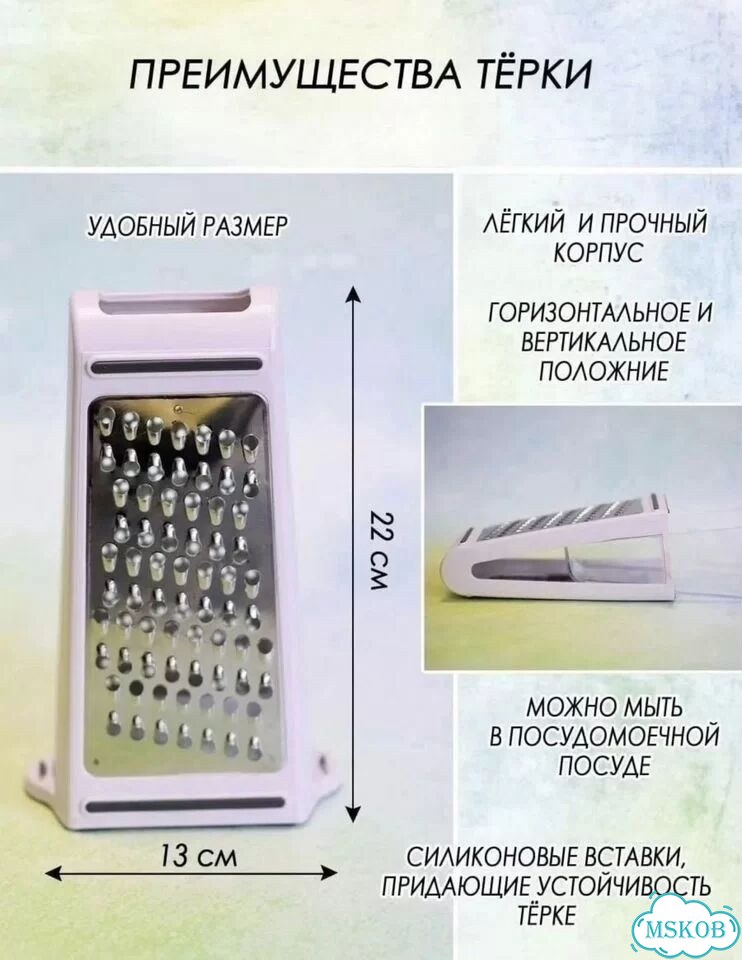Терка фото 3