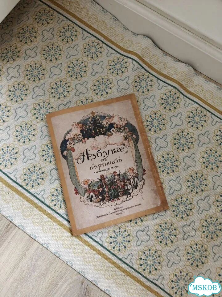 Азбука в картинах бенуа фото 1