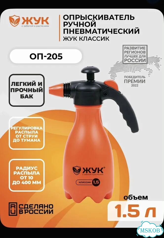 Опрыскиватель садовый помповый Жук Классик 1,5 л фото 2