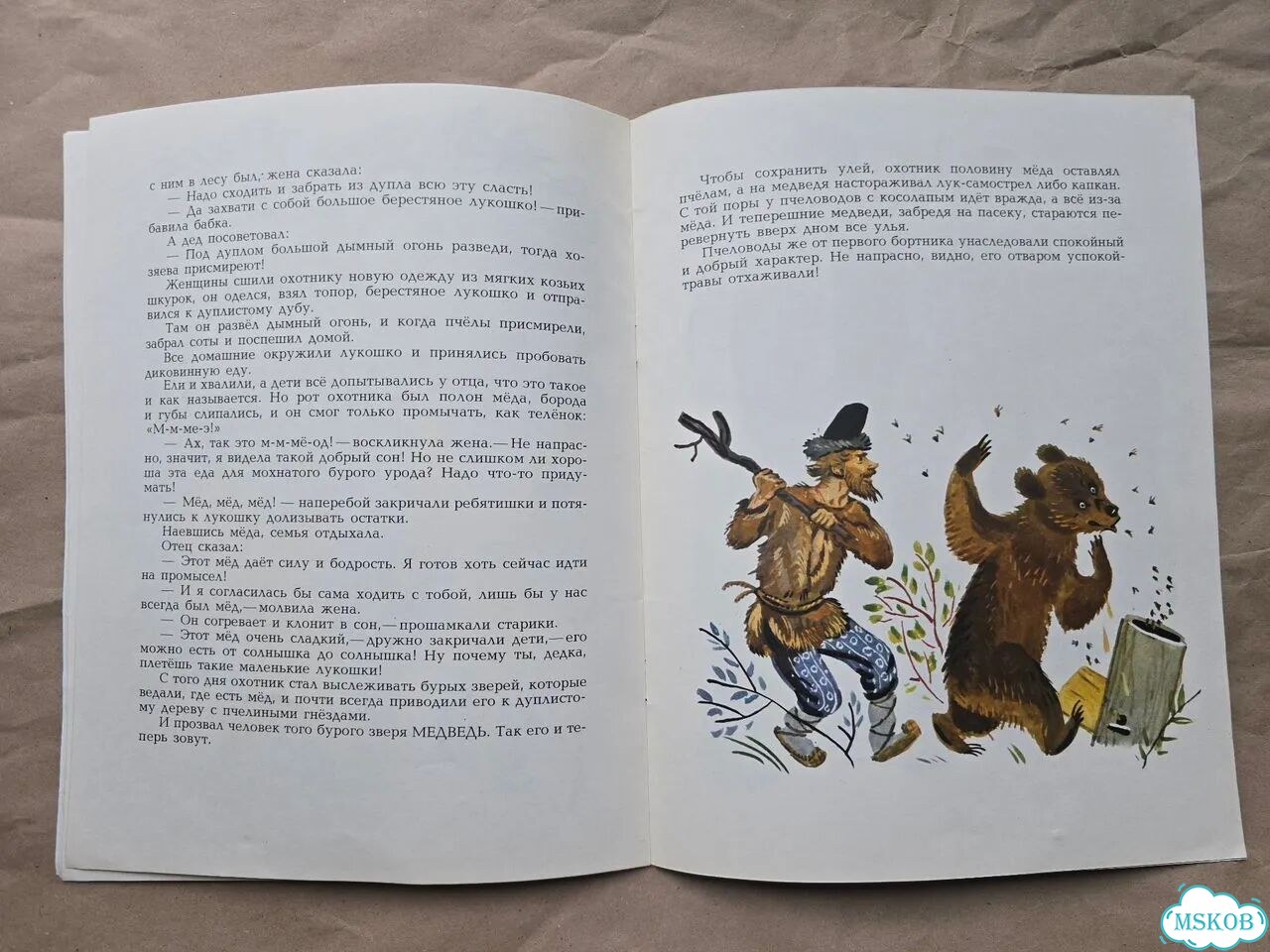 Откуда у дятлов красные шапки Афоньшин 1981 Манухи фото 4