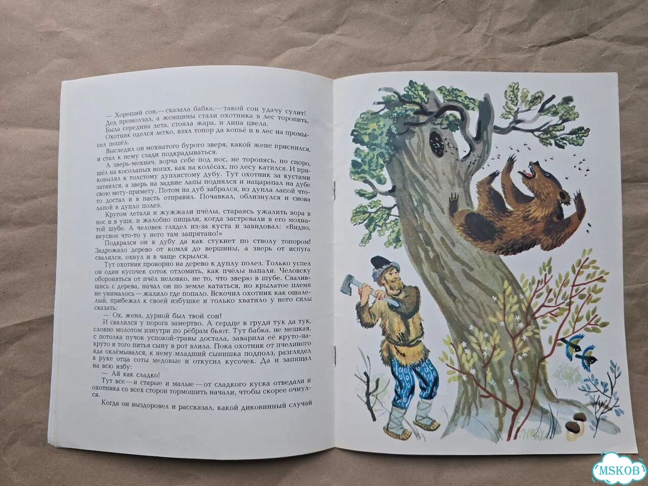Откуда у дятлов красные шапки Афоньшин 1981 Манухи фото 6