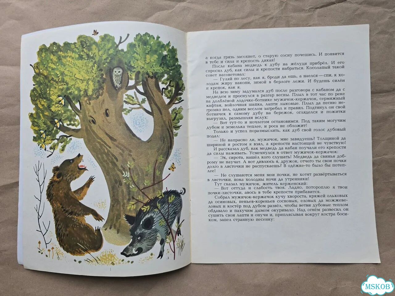 Откуда у дятлов красные шапки Афоньшин 1981 Манухи фото 8