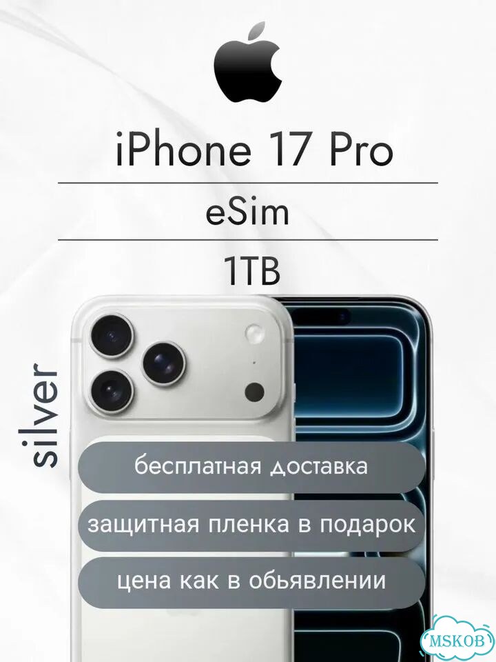 iPhone 17 Pro, 1 ТБ, eSIM фото 1