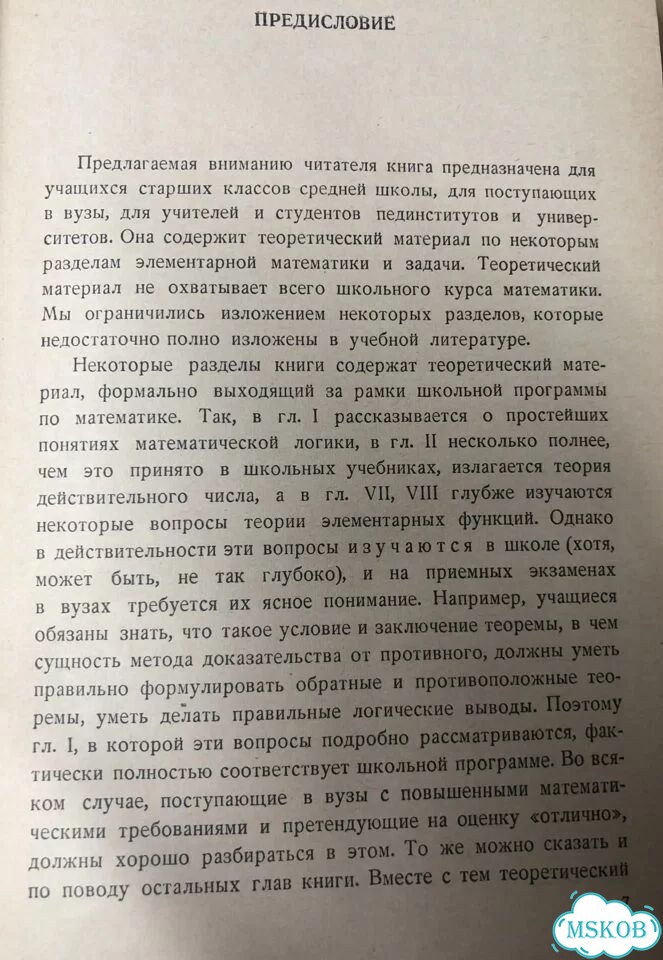 Болтянский. Лекции и зад по элементар математике фото 3