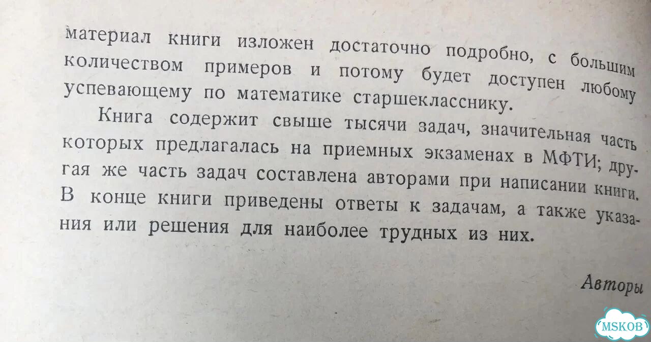 Болтянский. Лекции и зад по элементар математике фото 4