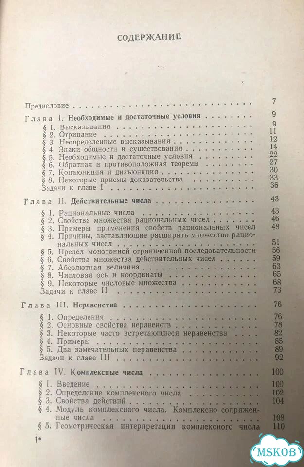 Болтянский. Лекции и зад по элементар математике фото 5