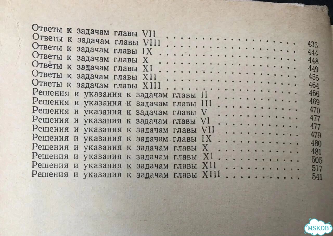 Болтянский. Лекции и зад по элементар математике фото 7