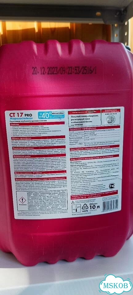 Остатки стройки: ceresit ct17, финишная шпаклёвка фото 5