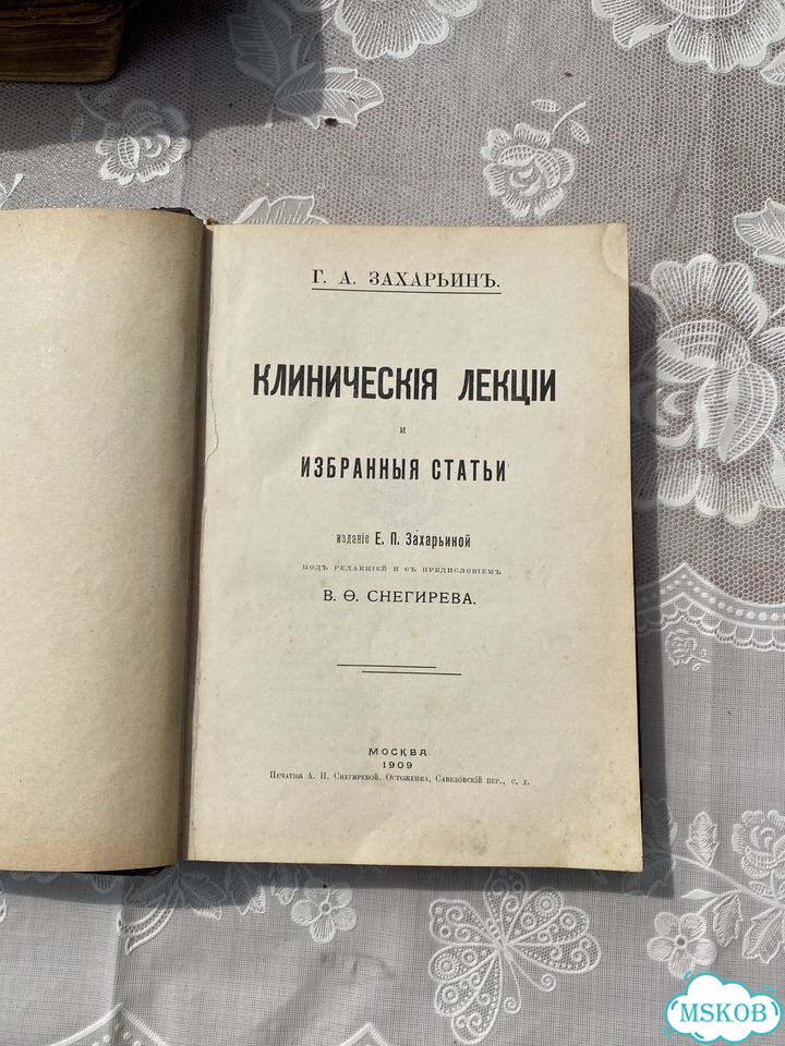 Старинные книги фото 8