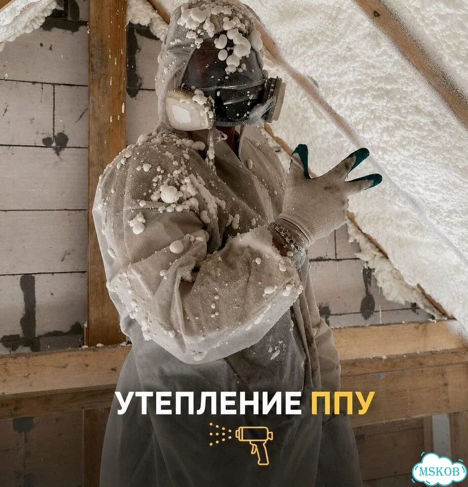 Утпеление ППУ Напыляемся теплоизоляция Пена фото 1