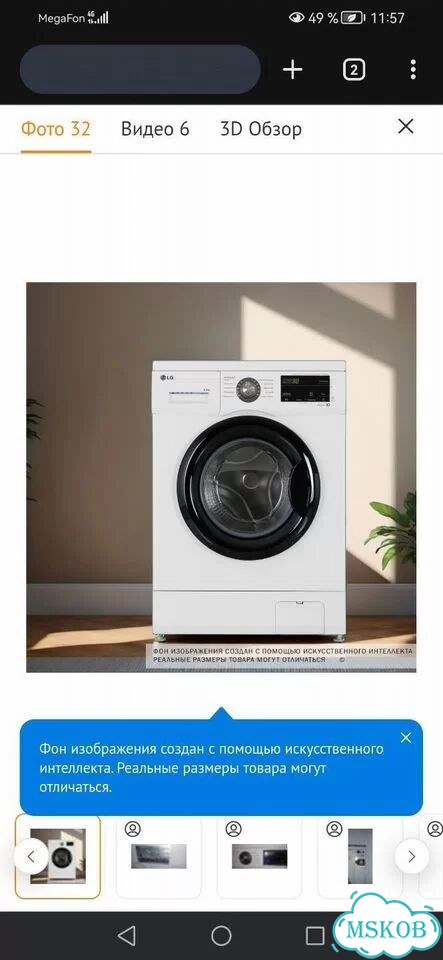 Стиральная машина LG F2J3ws8w белая новая фото 1
