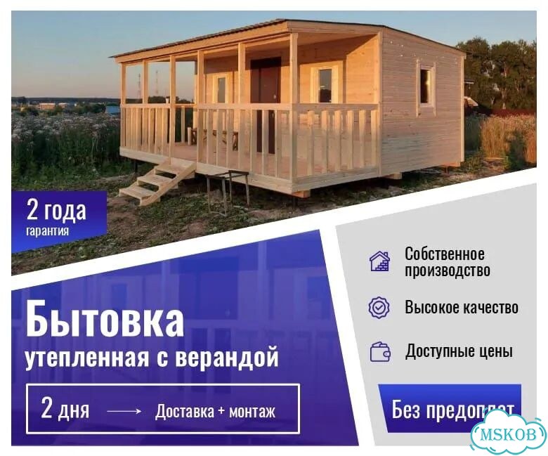 Бытовка / Бытовка с Верандой / Дачный домик.v89 фото 1