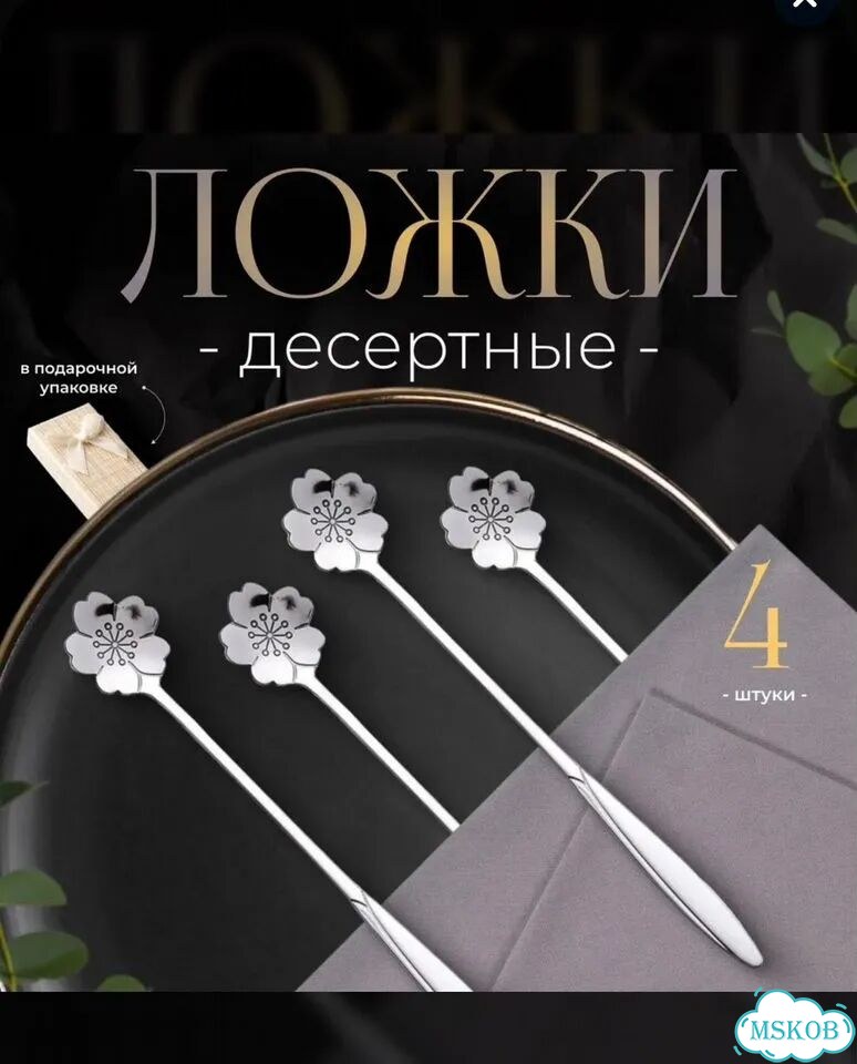 Ложка фото 1