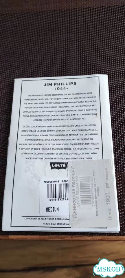Наклейки на скейтборд Jim Fhillips фото 2