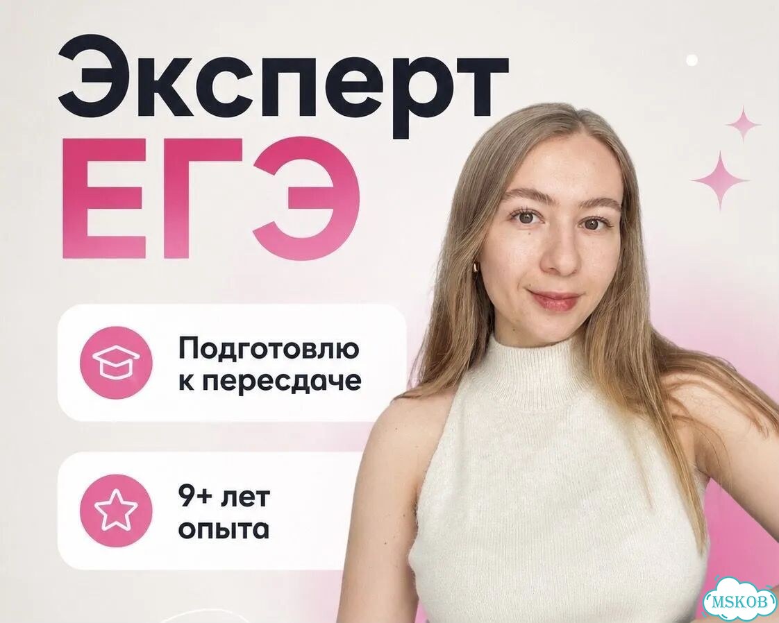 Репетитор по обществознанию фото 1