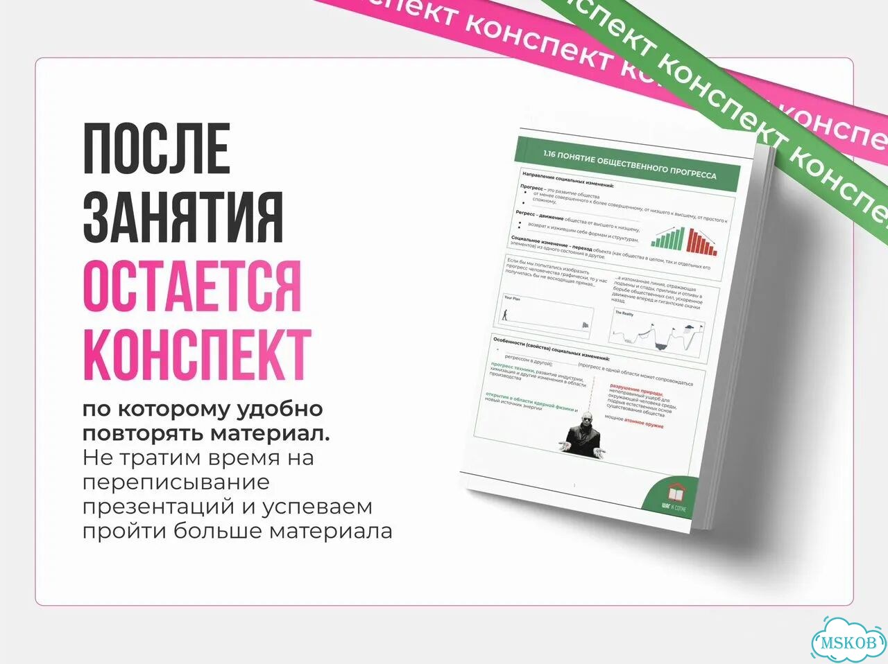Репетитор по обществознанию фото 5