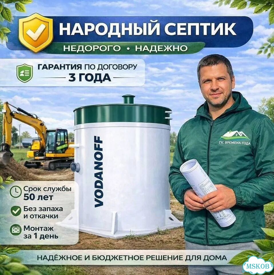 Септики для дачи без откачки фото 1