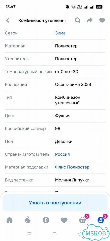 Зимний комбинезон 98 фото 9