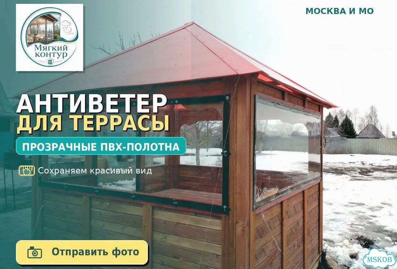 Пвх / мягкие окна / защита веранды пвх фото 1